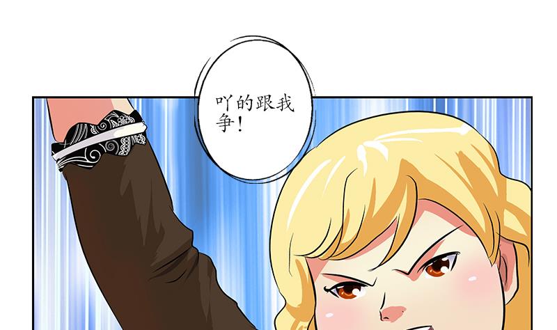 都市极品仙医漫画,第213话 激烈竞价2图