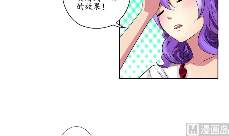 都市极品仙医漫画,第134话 嚣张的主任4图