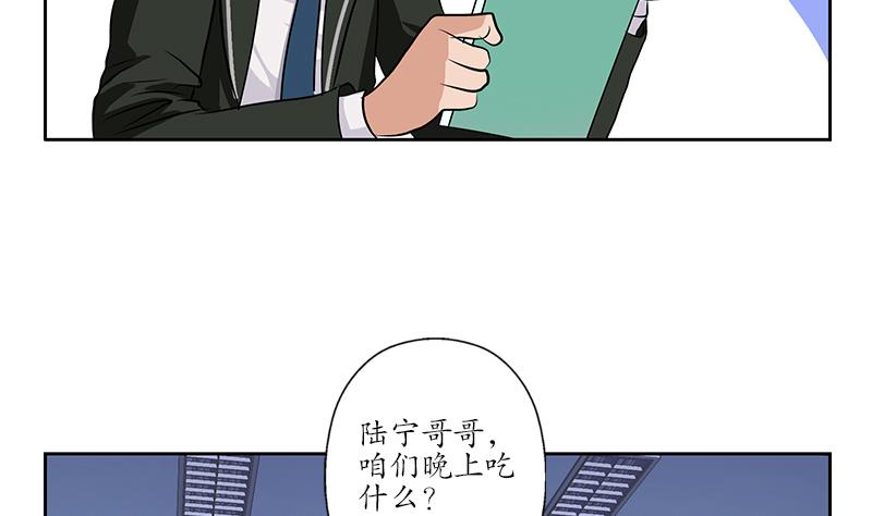 都市极品仙医漫画,第154话 受伤的秋之寒4图