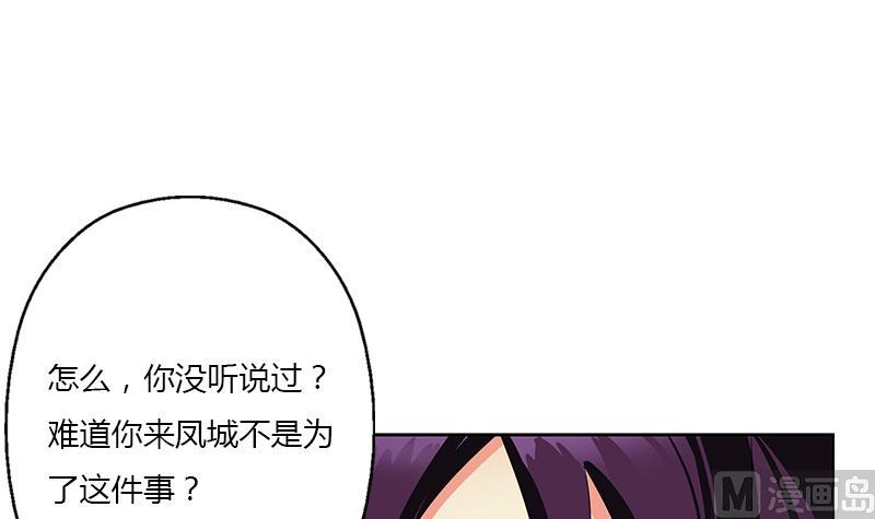 都市极品仙医漫画,第386话 丹气出凤城！2图