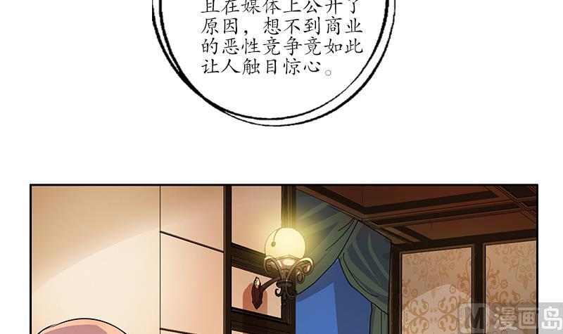 都市极品仙医漫画,第240话 小茹摔了2图