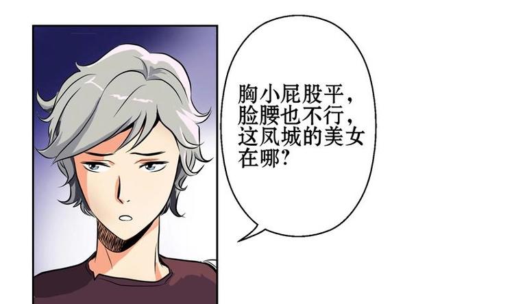 都市极品仙医漫画,第1话 医仙传人陆宁4图