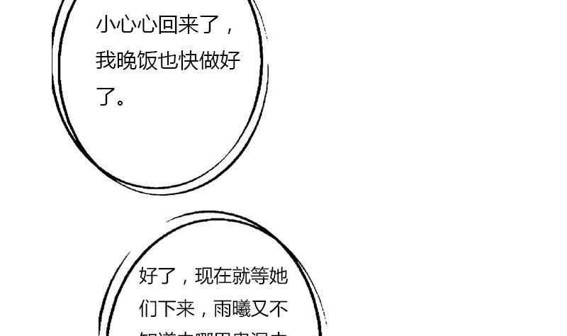 都市极品仙医漫画,第404话 唐心中毒了4图