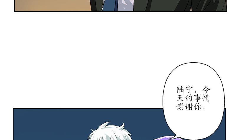 都市极品仙医漫画,第164话 宫灵月的故事2图