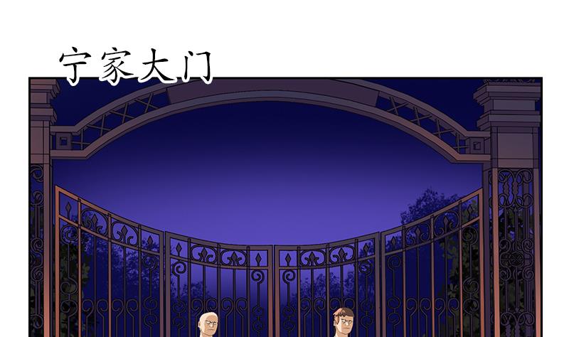 都市极品仙医漫画,第157话 暗访1图