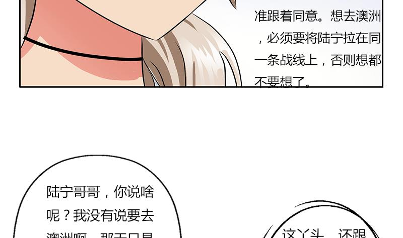 都市极品仙医漫画,第265话 磨人的小妖精3图