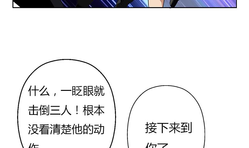 都市极品仙医漫画,第286话 炼体一派3图