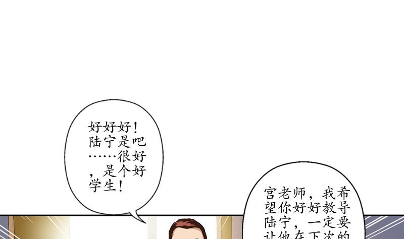 都市极品仙医漫画,第134话 嚣张的主任2图