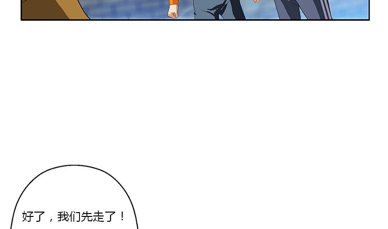 都市极品仙医漫画,第380话 又遇猎杀！2图