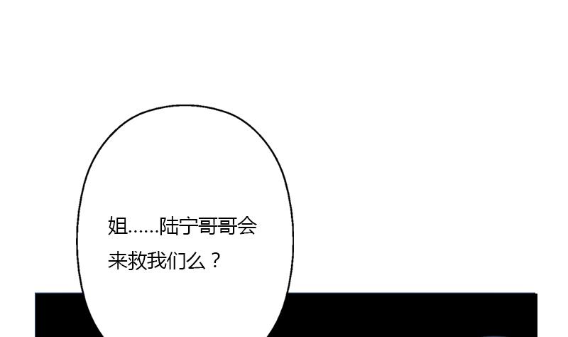 都市极品仙医漫画,第330话 禁忌2图