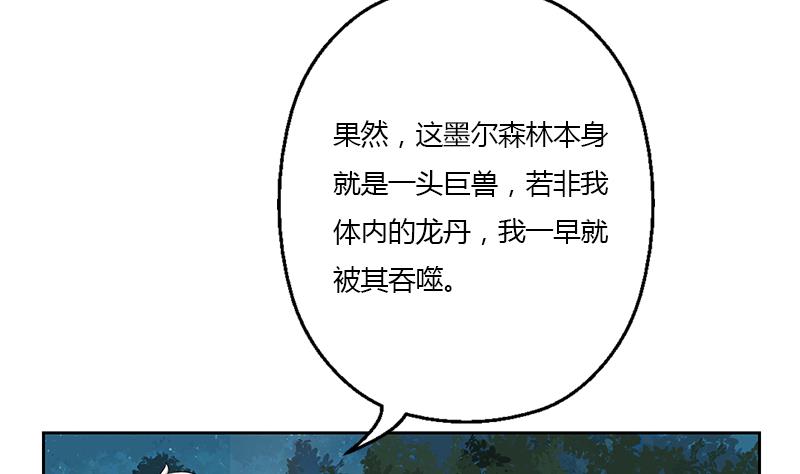 都市极品仙医漫画,第327话 墨尔森林5图