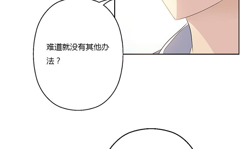 都市极品仙医漫画,第342话 阴谋2图