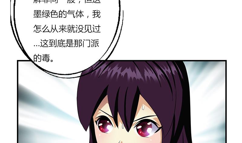 都市极品仙医漫画,第409话 唐心之死3图