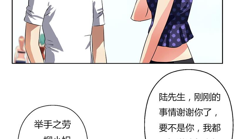 都市极品仙医漫画,第307话 不许和陌生女人说话！3图