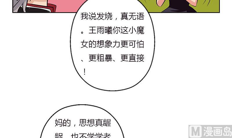 都市极品仙医漫画,第280话 大小姐，使不得！2图