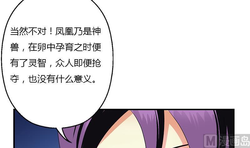 都市极品仙医漫画,第387话 结盟1图