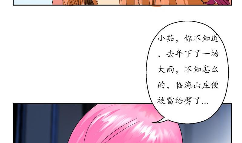 都市极品仙医漫画,第86话 老人家的心愿4图