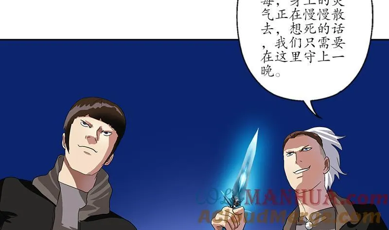 都市极品仙医漫画,第195话 紫云2图