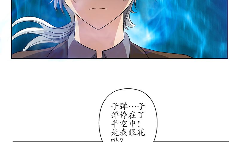 都市极品仙医漫画,第147话 老子管你爸是谁3图