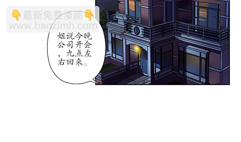 都市极品仙医漫画,第154话 受伤的秋之寒3图