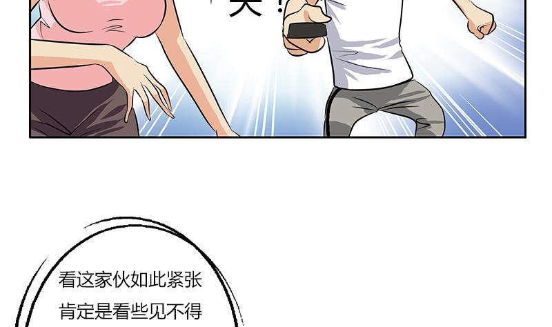 都市极品仙医漫画,第301话 栽赃嫁祸3图