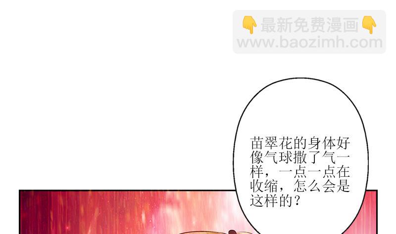 都市极品仙医漫画,第306话 瞬间瘦身？3图