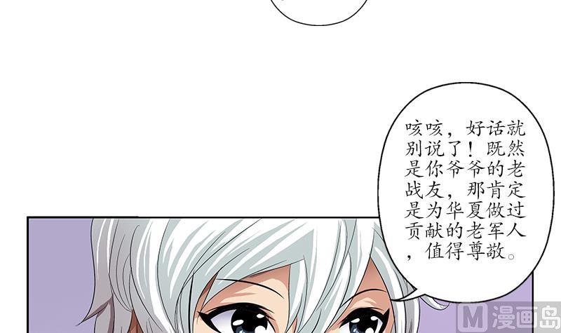 都市极品仙医漫画,第153话 警方干预4图