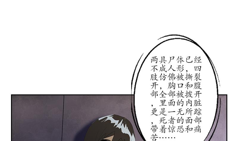 都市极品仙医漫画,第191话 陆宁的怀疑4图