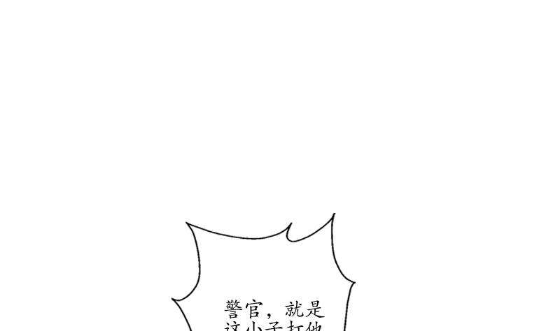 都市极品仙医漫画,第126话 耍赖1图