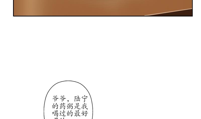 都市极品仙医漫画,第204话 先取弹壳4图