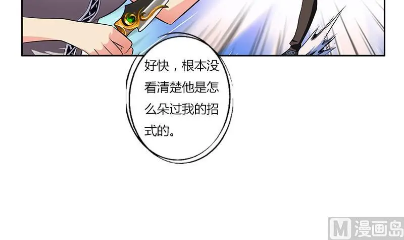 都市极品仙医漫画,第310话 威逼5图