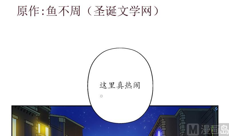 都市极品仙医漫画,第188话  选择3图