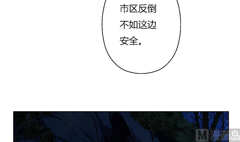 都市极品仙医漫画,第260话 幽兰香2图