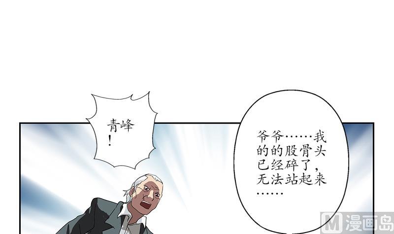 都市极品仙医漫画,第220话 震怒的寒无道2图