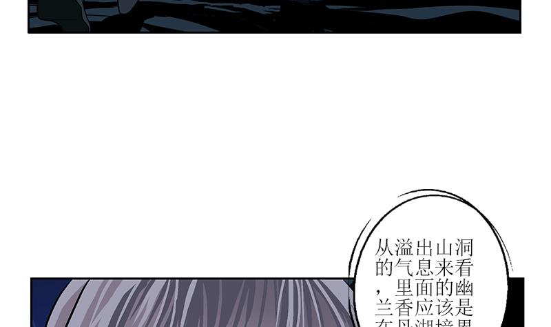 都市极品仙医漫画,第261话 九枯大悲掌1图