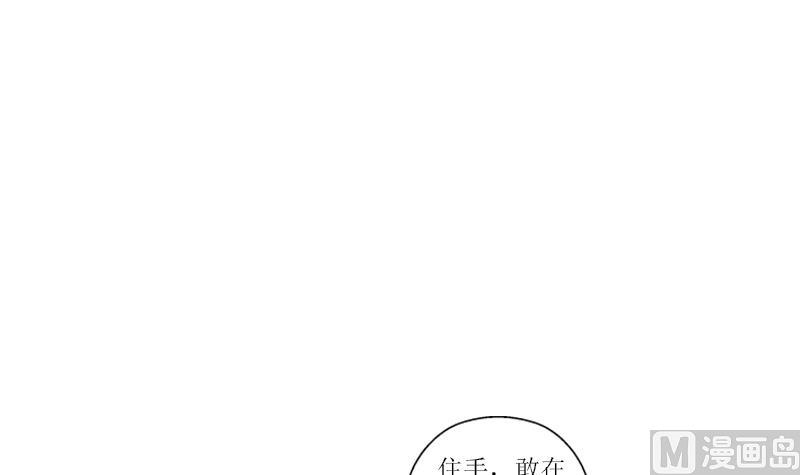 都市极品仙医漫画,第361话 导火索4图