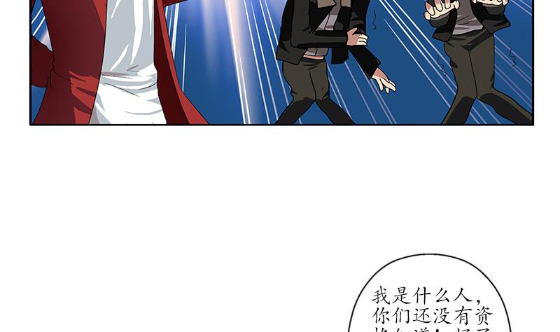 都市极品仙医漫画,第197话 理由1图