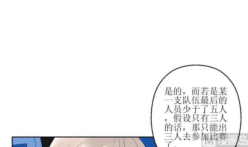 都市极品仙医漫画,第316话 国际武术大赛3图