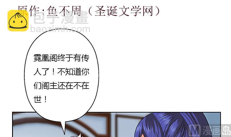 都市极品仙医漫画,第321话 情绪崩溃3图