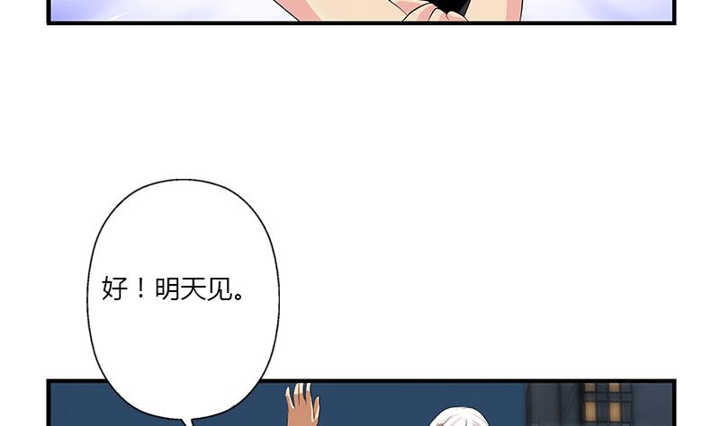 都市极品仙医漫画,第399话 信任3图