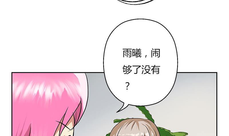 都市极品仙医漫画,第266话 唐老爷子1图