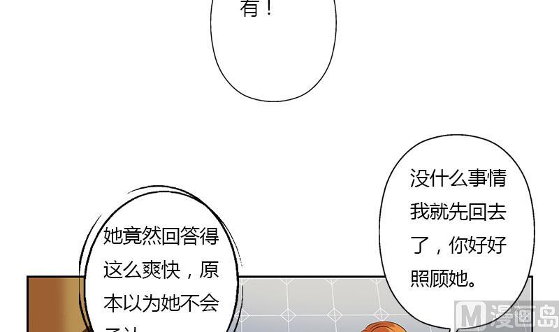 都市极品仙医漫画,第334话 入梦！4图