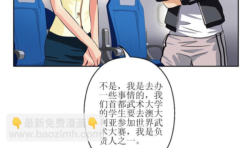 都市极品仙医漫画,第289话 送你一顶绿帽子2图