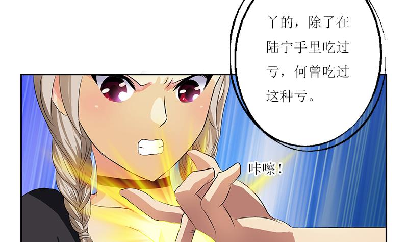 都市极品仙医漫画,第361话 导火索3图