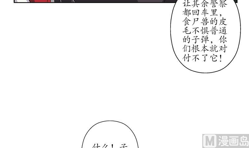 都市极品仙医漫画,第228话 老窝2图