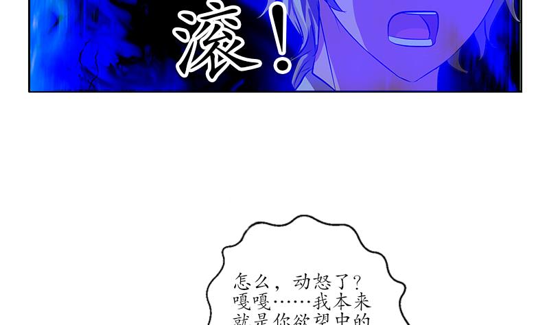 都市极品仙医漫画,第257话 失控4图