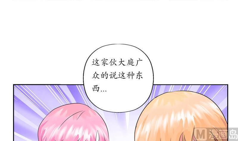 都市极品仙医漫画,第25话  我的女人4图