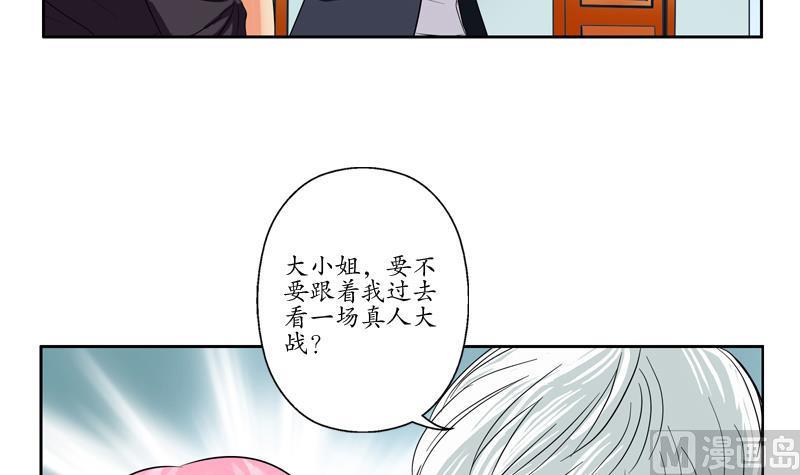 都市极品仙医漫画,第77话 真人片4图