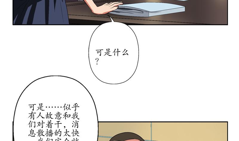 都市极品仙医漫画,第128话 五行属性5图