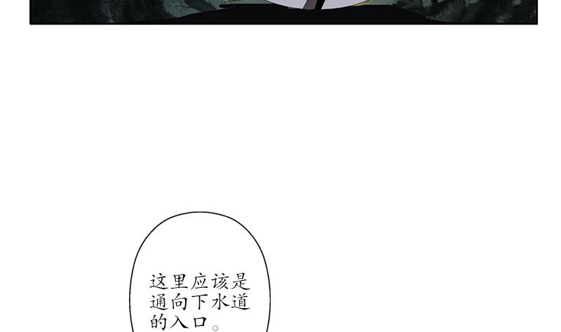 都市极品仙医漫画,第229话 食尸兽王5图